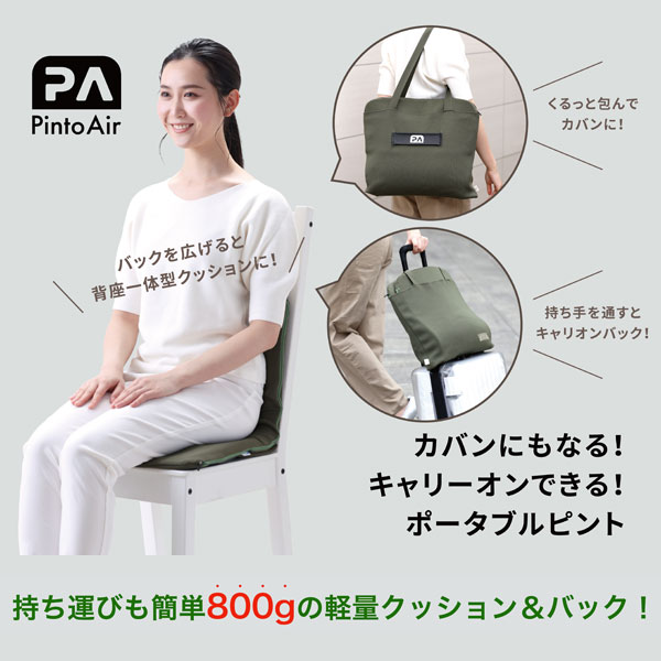 ピント エアー ブラウン(PINTO Air BROWN)《メーカー直送・代引不可》_3