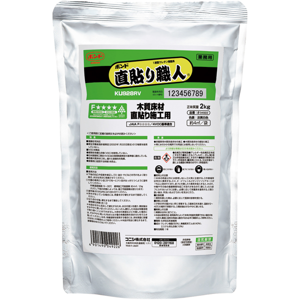 ボンド 直貼り職人 KU928RV アルミパック 2kg/袋 × 6袋 【お得なまとめ買い商品】《メーカー直送・代引不可》