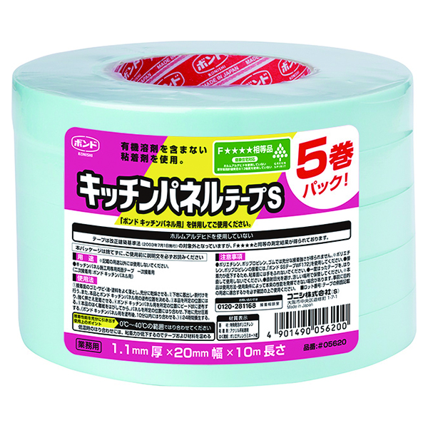 ボンド キッチンパネルテープS 20mm x 10m / 5巻パック × 8袋 【お得なまとめ買い商品】《メーカー直送・代引不可》