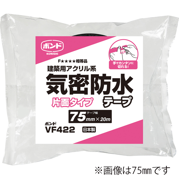 ボンド 気密防水テープ 片面粘着 VF422 / 100mm x 20m × 18巻 【お得なまとめ買い商品】《メーカー直送・代引不可》