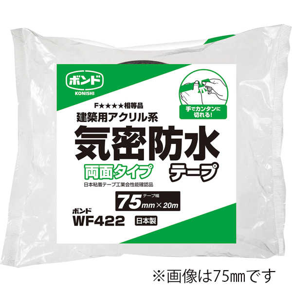 ボンド 気密防水テープ 両面粘着 WF422 / 100mm x 20m × 18巻 【お得なまとめ買い商品】《メーカー直送・代引不可》