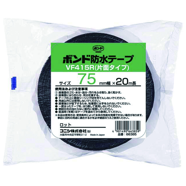 ボンド 防水テープ VF415R 片面粘着 (75mm x 20m x 0.5mm厚) × 12巻 【お得なまとめ買い商品】《メーカー直送・代引不可》