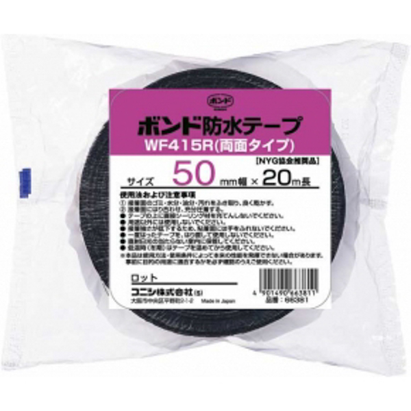 ボンド 防水テープ WF415R 両面粘着 (50mm x 20m x 0.5mm厚) × 16巻 【お得なまとめ買い商品】《メーカー直送・代引不可》