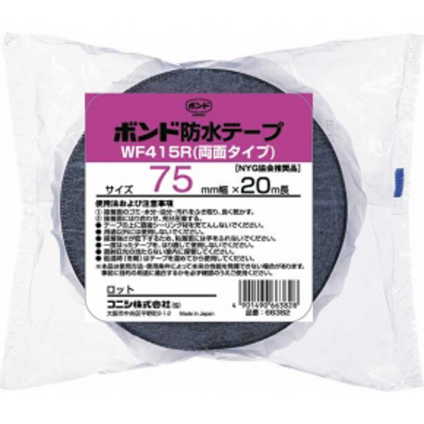 ボンド 防水テープ WF415R 両面粘着 (75mm x 20m x 0.5mm厚) × 12巻 【お得なまとめ買い商品】《メーカー直送・代引不可》