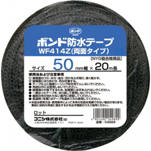 ボンド 防水テープ WF414Z 両面粘着 (50mm x 20m x 0.4mm厚) × 16巻 【お得なまとめ買い商品】《メーカー直送・代引不可》