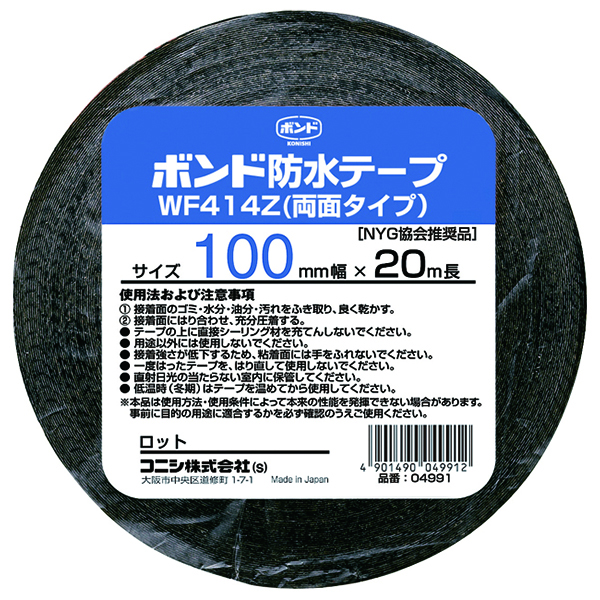 ボンド 防水テープ WF414Z 両面粘着 (100mm x 20m x 0.4mm厚) × 8巻 【お得なまとめ買い商品】《メーカー直送・代引不可》