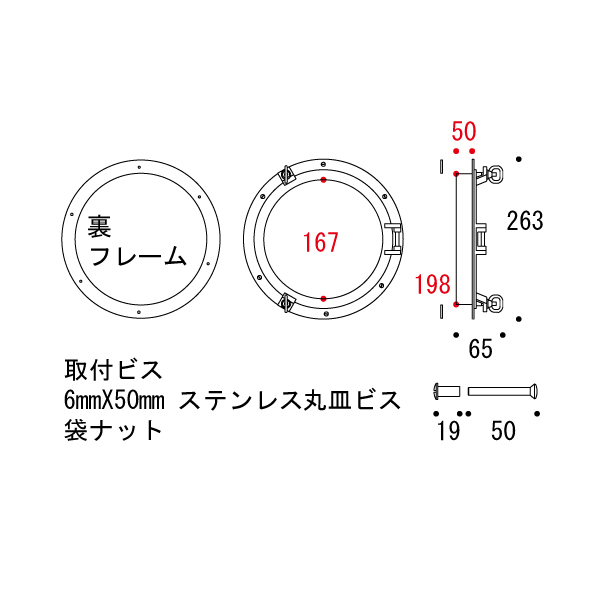 真鍮丸窓7A-50 C[ゴーリキアイランド 620890]_2