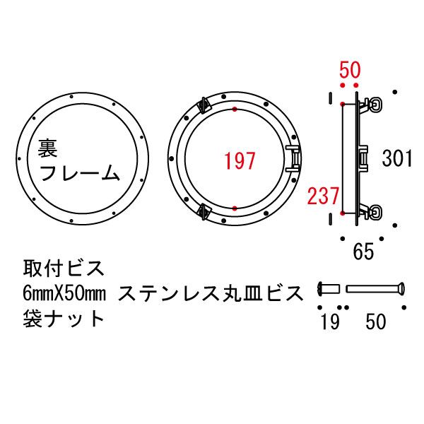 真鍮丸窓7B-50 C[ゴーリキアイランド 620891]_2
