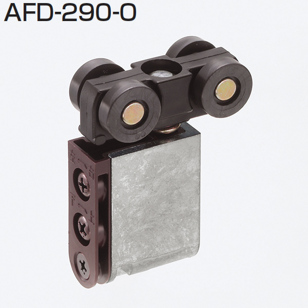 AFD-290-0(AFDシステム 重量用前後調整付き吊り車)