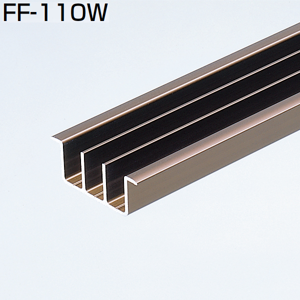 FF-110W(FFシステム 下部レール 掘込みタイプ 3本引き)
