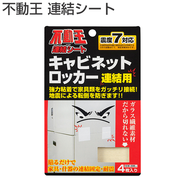 【新品　未開封】　【正規品】　正直不動産2〈5枚組〉 ATOM公式】不動王 連結シート(FFT-004) | アトムダイレクトショップ