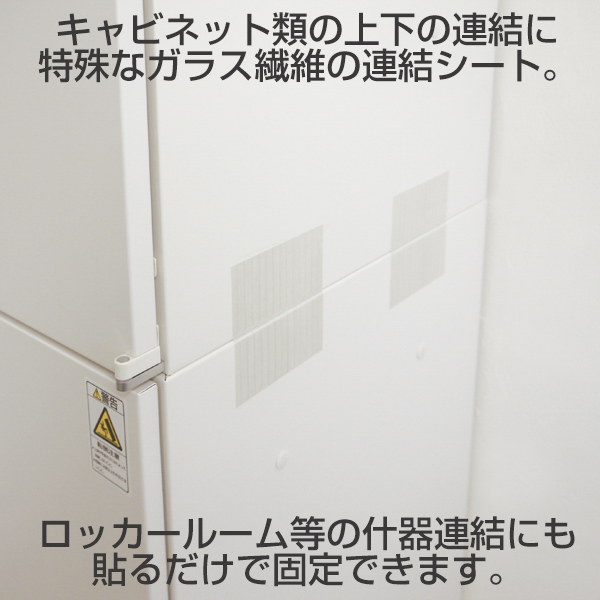 ATOM公式】不動王 連結シート(FFT-004) | アトムダイレクトショップ
