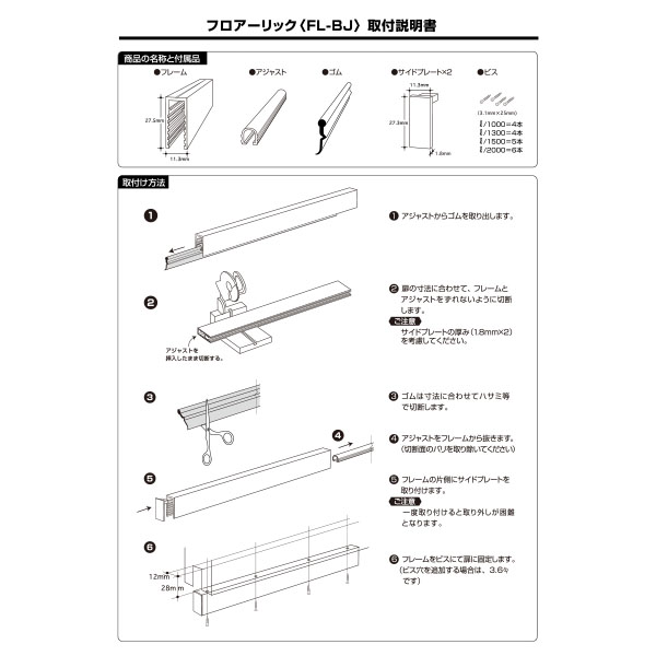 フロアーリック引戸用・ビルドインタイプ(下框用気密材)《取り寄せ商品・代引不可》_7
