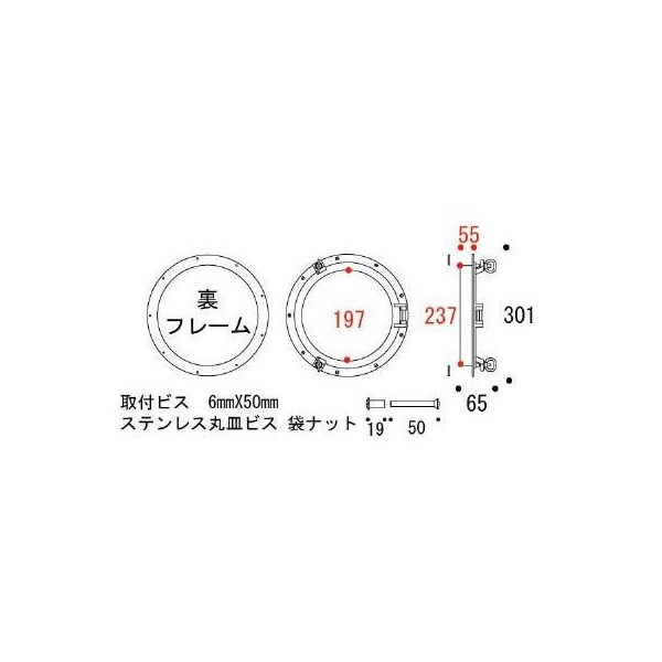 真鍮丸窓7B-50 C[ゴーリキアイランド 620891]_2