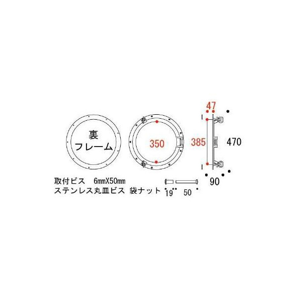 真鍮丸窓7C-47 C[ゴーリキアイランド 620892]_2
