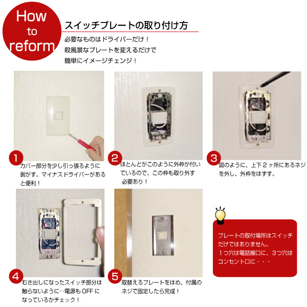 スイッチプレート PB 02 WAB[ゴーリキアイランド 790102]_3