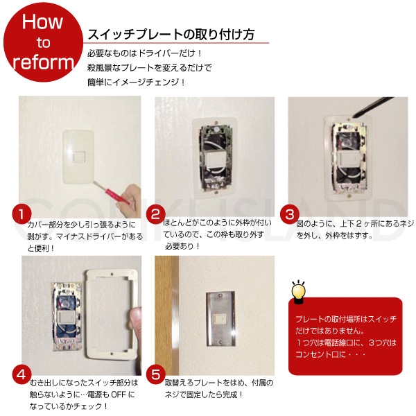 スイッチプレート PC 03 AN[ゴーリキアイランド 790223]_2