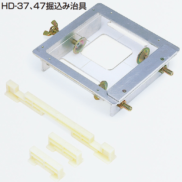 HD-37、47掘込み治具(折戸用治具)