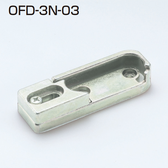 OFD-3N-03(OFD-3Nシリーズ 下部吊元固定金具)