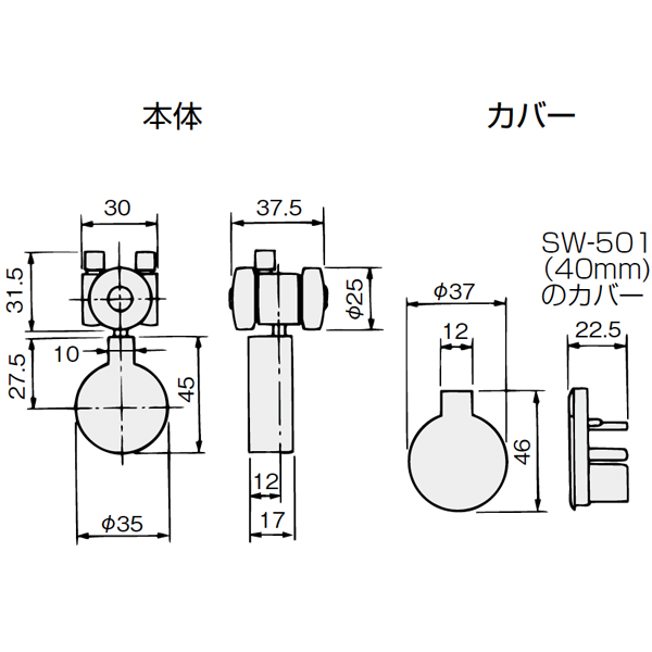 SW-501(40mm SWシステム 吊り車 金属ベアリング)_2