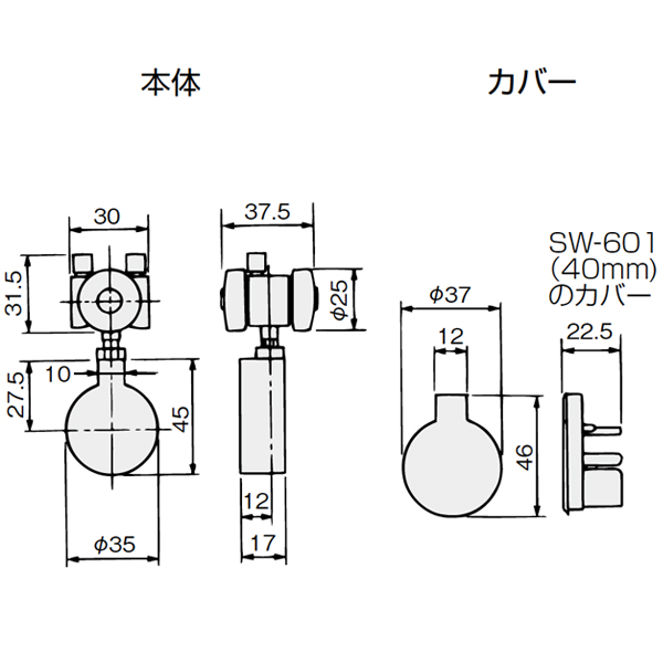 SW-601(40mm SWシステム 吊り車 金属ベアリング)_2