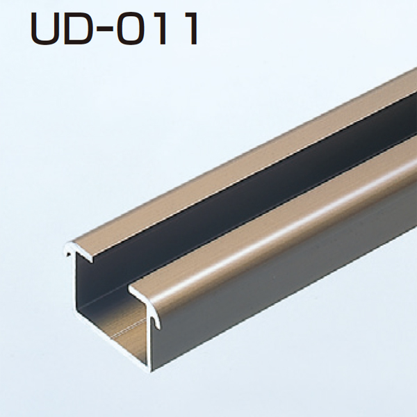 UD-011(UDシリーズ レール・上下共通)