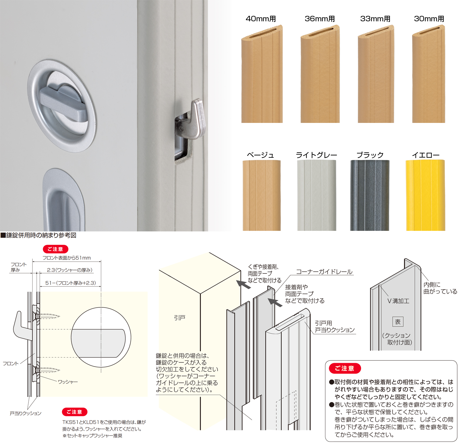 tkyさん専用 引戸用戸当りクッション | アトムダイレクトショップ