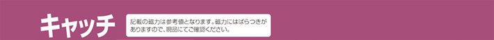 扉反り矯正金具