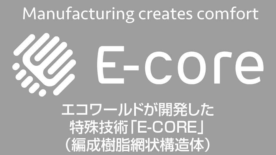 E-core