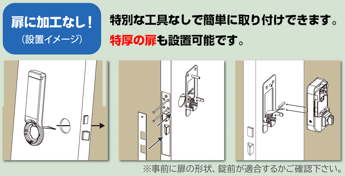 スマートアシュリーは扉に加工なし