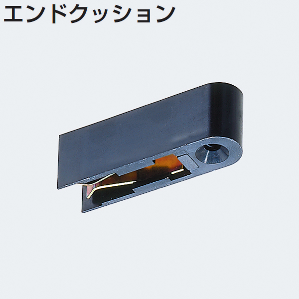FG-940(連動引戸システム金具セット エンドクッション)