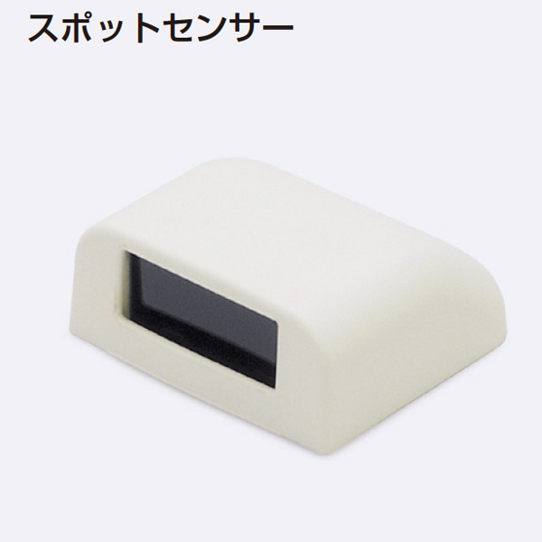スポットセンサー(住宅用自動ドアシステム)《取り寄せ商品・代引不可》