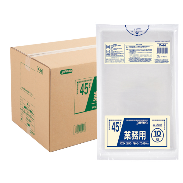 P-44 業務用スタンダード 45L 半透明 ゴミ袋 サイズ650×800×0.03mm 60冊入 (1冊10枚入・計600枚入)