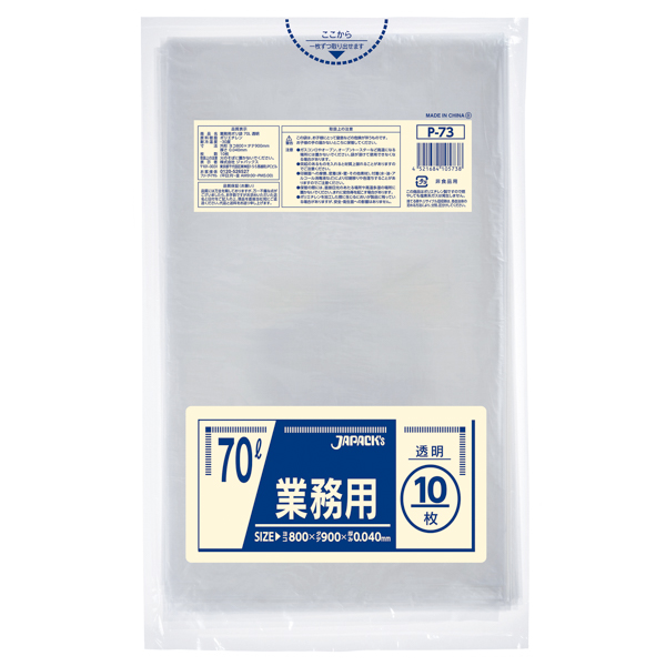 P-73 業務用スタンダード 70L 透明 ゴミ袋 サイズ800×900×0.04mm 40冊入 (1冊10枚入・計400枚入)_4
