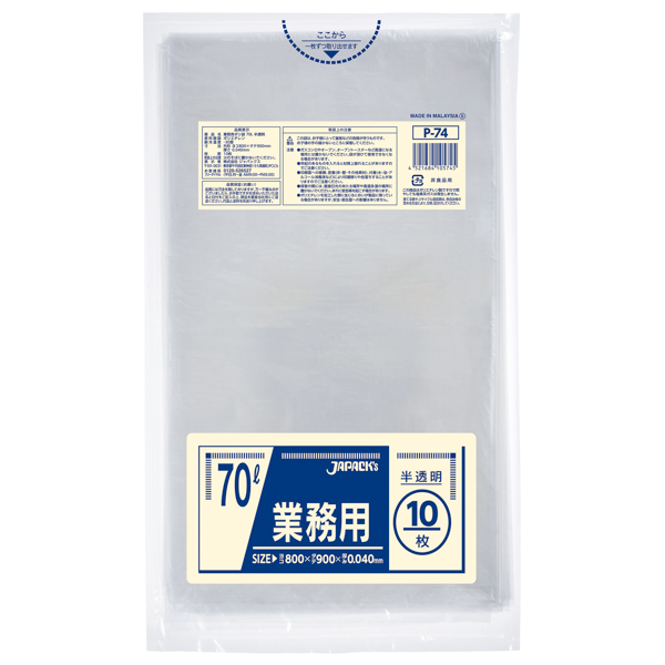ATOM公式】P-74 業務用スタンダード 70L 半透明 ゴミ袋 サイズ800×900