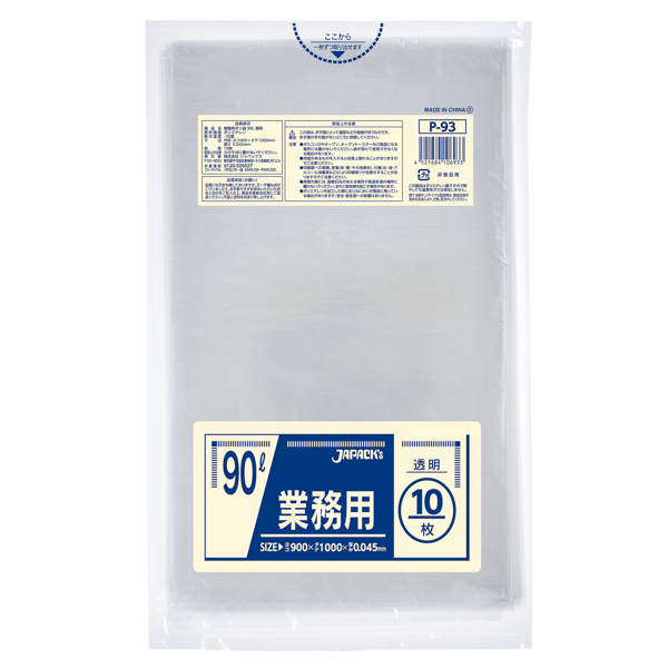 P-93 業務用スタンダード 90L 透明 ゴミ袋 サイズ900×1000×0.045mm 30冊入 (1冊10枚入・計300枚入)_4