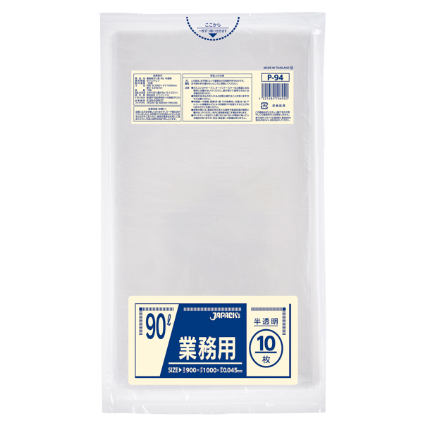 P-94 業務用スタンダード 90L 半透明 ゴミ袋 サイズ900×1000×0.045mm 30冊入 (1冊10枚入・計300枚入)_4