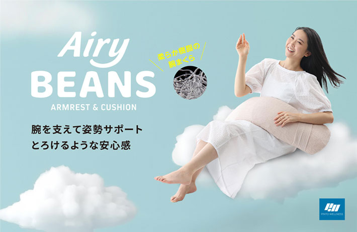 Airy BEANS (エアリービーンズ)