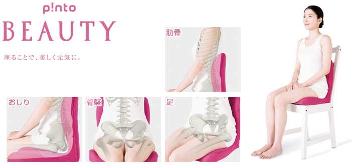 PINTO BEAUTY(ピント ビューティー) | アトムダイレクトショップ