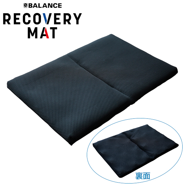 リカバリーマットブラック(BALANCE RECOVERY MAT BLACK)《メーカー直送・代引不可》