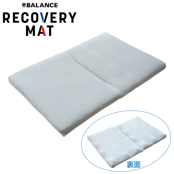 リカバリーマット グレイ(BALANCE RECOVERY MAT GRAY)《メーカー直送・代引不可》