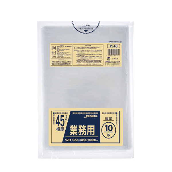 PL48 業務用 重量物対応 45L ゴミ袋 透明 0.08mm厚 20冊入 (1冊10枚入・計200枚入)_4