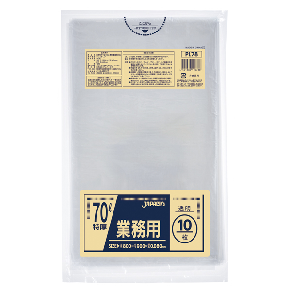 PL78 業務用重量物対応 70L ゴミ袋 透明 0.08mm厚 10冊入 (1冊10枚入・計100枚入)_4
