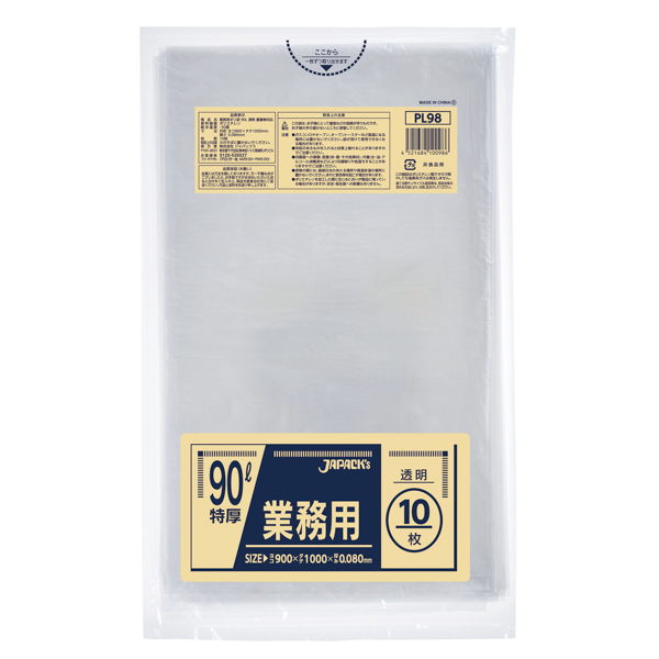 PL98 業務用重量物対応 90L ゴミ袋 透明 0.08mm厚 10冊入 (1冊10枚入・計100枚入)_4