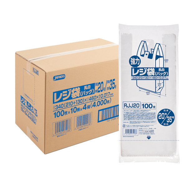 RJJ20 業務用レジ袋 レギュラータイプ(東日本20号/西日本35号) 乳白 40冊入 (1冊100枚・計4000枚入)