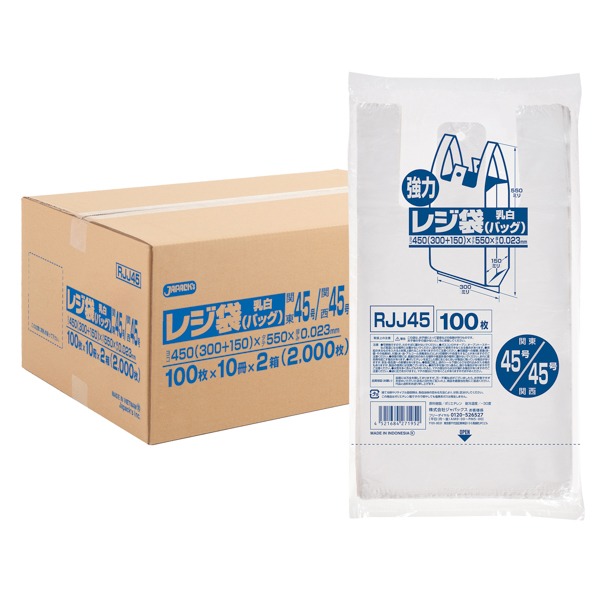 RJJ45 業務用レジ袋 レギュラータイプ(東日本45号/西日本45号) 乳白 20冊入 (1冊100枚・計2000枚入)