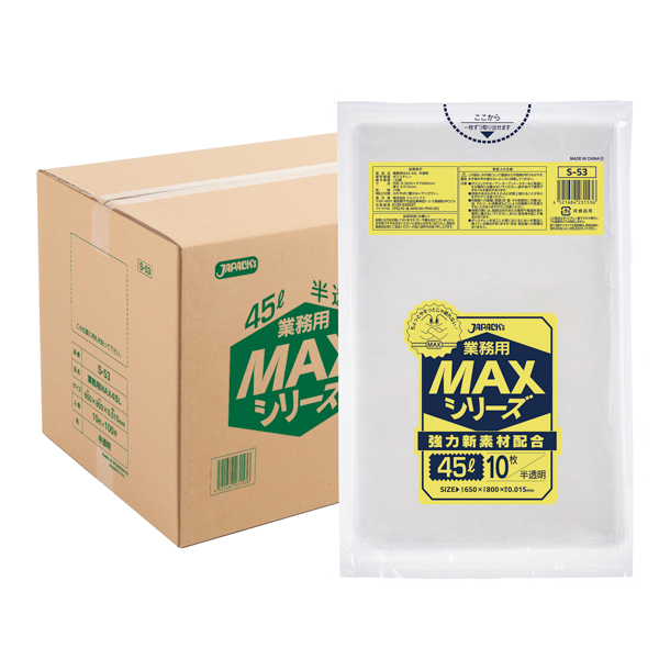 S-53 業務用MAX 45L 半透明 ゴミ袋 サイズ650×800×0.015mm 100冊入 (1冊10枚入・計1000枚入)