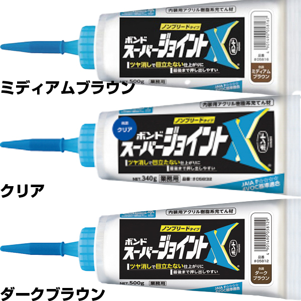 ボンド スーパージョイントX アルミパック(18色)  500g × 18本  【お得なまとめ買い商品】《メーカー直送・代引不可》_3