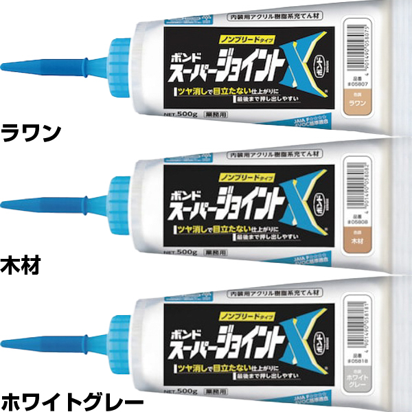 ボンド スーパージョイントX アルミパック(18色)  500g × 18本  【お得なまとめ買い商品】《メーカー直送・代引不可》_6