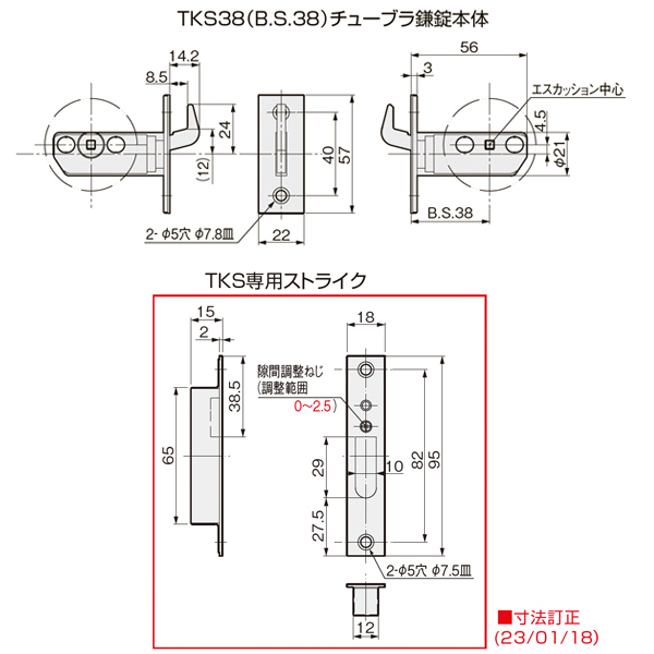 TKS51/TKS38チューブラ鎌錠 P1 空錠(両面サムターン)_3